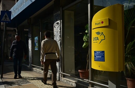 ΕΛΤΑ ΤΑΧΥΔΡΟΜΕΙΟ