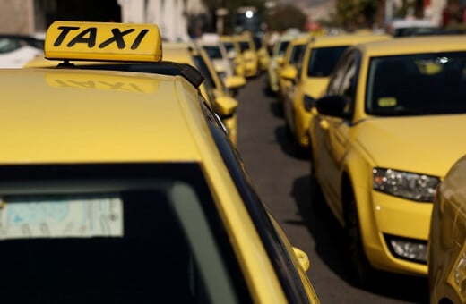 Χωρίς ταξί θα μείνει η Αττική για 48 ώρες