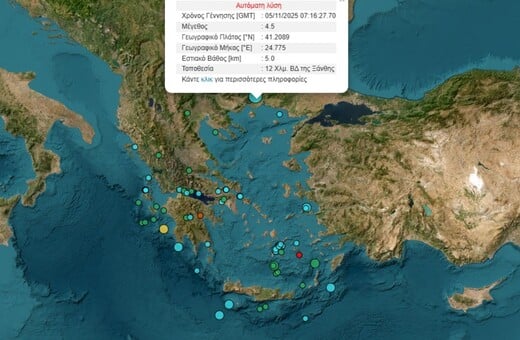 ΣΕΙΣΜΟΣ ΤΩΡΑ ΞΑΝΘΗ
