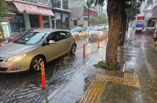 ΚΑΚΟΚΑΙΡΙΑ ΧΑΝΙΑ ΗΡΑΚΛΕΙΟ