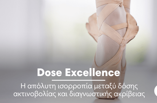 Ακτινοβολία με Ευθύνη: Η Affidea πρωτοπορεί στην Ασφαλή Ιατρική Απεικόνιση