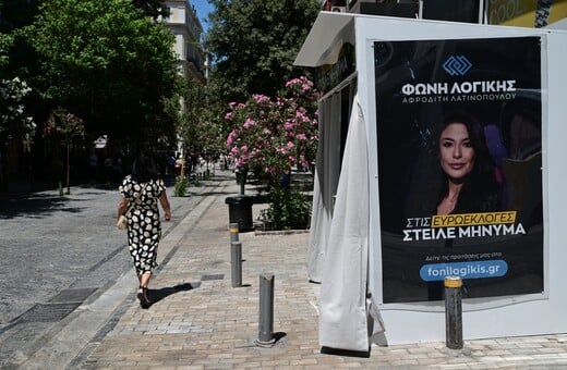 ΠΛΑΣΤΟΓΡΑΦΙΑ ΥΠΟΓΡΑΦΩΝ ΚΟΜΜΑ ΛΑΤΙΝΟΠΟΥΛΟΥ ΦΩΝΗ ΛΟΓΙΚΗΣ