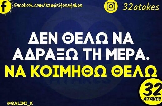 Οι Μεγάλες Αλήθειες της Παρασκευής 14/11/2025