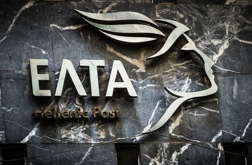 ΕΛΤΑ ΓΡΗΓΟΡΗΣ ΣΚΛΗΚΑΣ