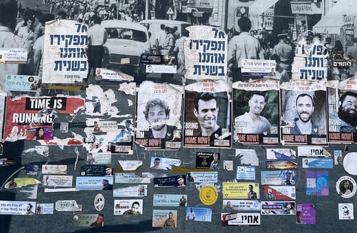 Πώς μια εκστρατεία με αυτοκόλλητα τροφοδότησε την πολεμική μηχανή του Ισραήλ