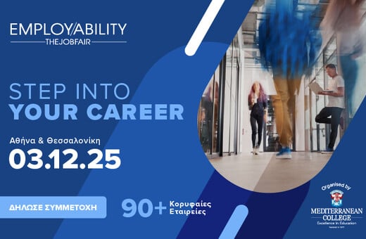 Employability Fair 2025: Το επαγγελματικό σου ταξίδι ξεκινά εδώ