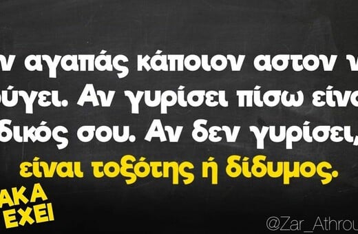 Οι Μεγάλες Αλήθειες της Τετάρτης 19/11/2025