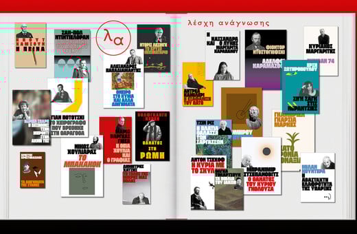 23 συγγραφείς μας λένε ποιο βιβλίο θα ήθελαν να είχαν γράψει