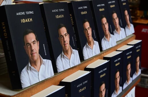 Οι αλήθειες του Αλέξη Τσίπρα…