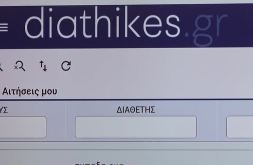 Διαθήκες: Όσα αλλάζουν στο Κληρονομικό Δίκαιο