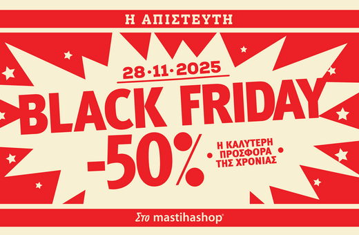 Black Friday στα mastihashop σημαίνει -50%