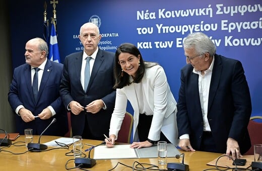 Συλλογικές συμβάσεις: 12 ερωτήσεις και απαντήσεις για την κοινωνική συμφωνία, από το υπουργείο Εργασίας