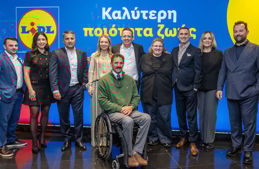Ετήσια Δημοσιογραφική Εκδήλωση για τη Lidl Ελλάς με τίτλο «Καλύτερη Ποιότητα Ζωής»