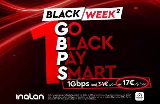 Black Week² στην INALAN: Η προσφορά επιστρέφει διπλά δυνατή με 1Gbps στα 17€