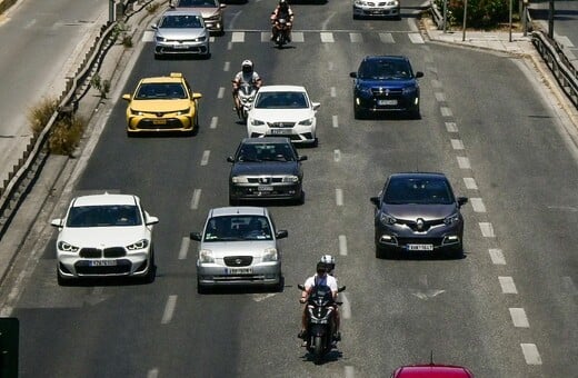 ΤΕΛΗ ΚΥΚΛΟΦΟΡΙΑΣ ΠΛΗΡΩΜΗ ΠΡΟΘΕΣΜΙΑ