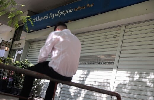 ΕΛΤΑ ΑΥΞΗΣΕΙΣ ΔΙΑΨΕΥΣΗ