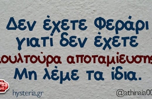 Οι Μεγάλες Αλήθειες της Τρίτης 1/12/2025