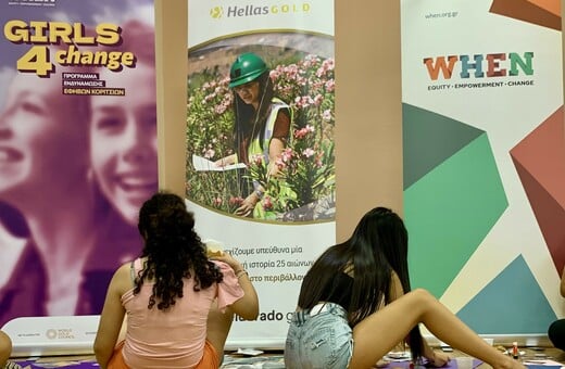 Ελληνικός Χρυσός και WHEN: Ολοκληρώθηκαν τα προγράμματα «Women 4 Change» και «Girls 4 Change»