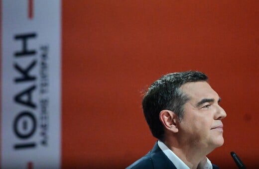 ΑΛΕΞΗΣ ΤΣΙΠΡΑΣ ΝΕΟ ΚΟΜΜΑ ΙΘΑΚΗ