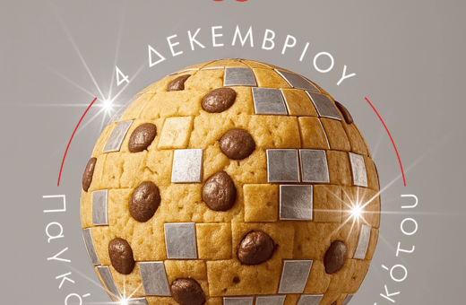 Η Βιολάντα ετοιμάζει μια μοναδική γιορτή για να κάνει την Παγκόσμια Ημέρα Μπισκότου ακόμα πιο ξεχωριστή