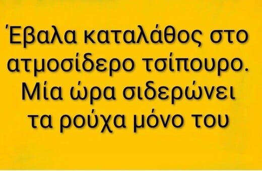 Οι Μεγάλες Αλήθειες της Παρασκευής 5/12/2025