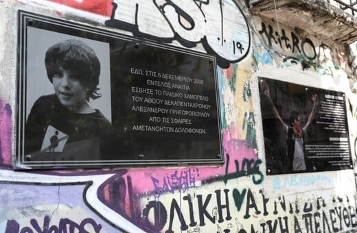 Επέτειος δολοφονίας Γρηγορόπουλου: Κλειστοί σταθμοί του μετρό και κυκλοφοριακές ρυθμίσεις