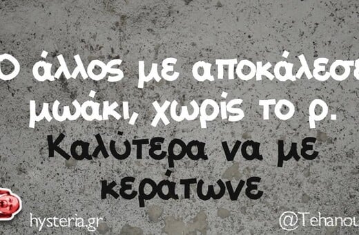 Οι Μεγάλες Αλήθειες της Πέμπτης 11/12/2025