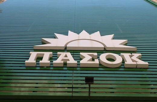 ΠΑΣΟΚ ΟΠΕΚΕΠΕ ΣΥΛΛΗΨΗ