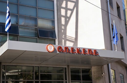 ΟΠΕΚΕΠΕ: Νέες πληροφορίες για τις συλλήψεις στην Κρήτη – Η «έδρα» και ο «αρχηγός»