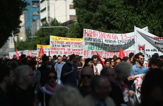 Πανελλαδική απεργία την Τρίτη 16 Δεκεμβρίου - Ποιοι συμμετέχουν