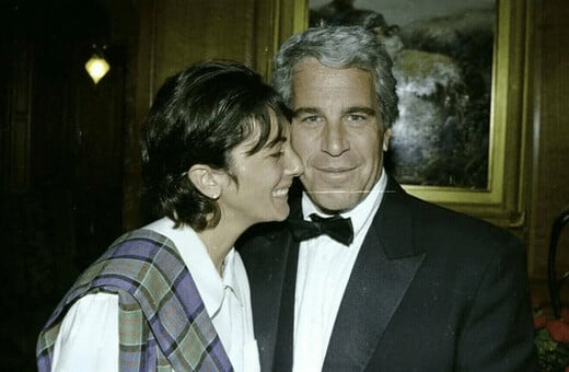 ΤΖΕΦΡΙ ΕΠΣΤΑΪΝ ΓΚΙΣΛΕΪ ΜΑΞΓΟΥΕΛ