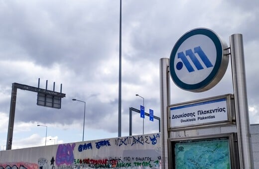 ΜΕΤΡΟ ΑΕΡΟΔΡΟΜΙΟ ΔΟΥΚΙΣΣΗΣ ΠΛΑΚΕΝΤΙΑΣ ΓΡΑΜΜΗ 3