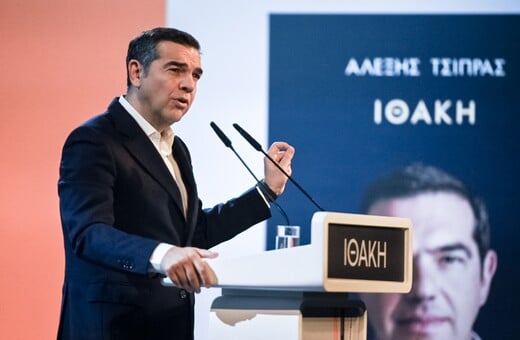 ΤΣΙΠΡΑΣ ΙΘΑΚΗ ΠΑΤΡΑ ΒΙΒΛΙΟ