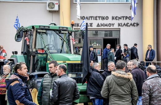 ΑΓΡΟΤΕΣ ΜΠΛΟΚΑ ΚΥΒΕΡΝΗΣΗ