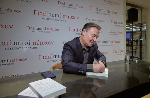 «Γιατί αυτοί πέτυχαν»