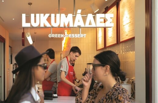 LUKUMÁΔΕΣ: Pop up χριστουγεννιάτικο μενού και ένα πρωινό πάρτι έκπληξη
