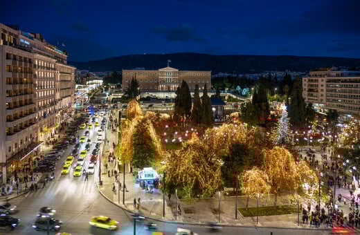 Γιορτινή έξοδος στο κέντρο