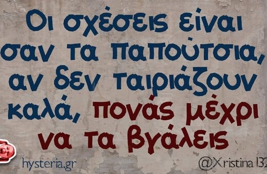 Οι Μεγάλες Αλήθειες της Δευτέρας 22/12/2025