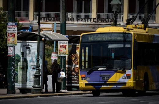 ΤΡΟΛΕΙ ΑΘΗΝΑ ΕΛΛΑΔΑ