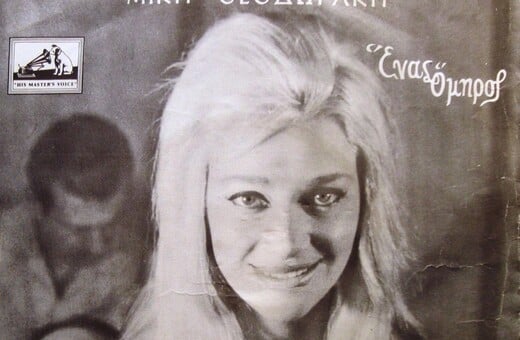 ΝΤΟΡΑ ΓΙΑΝΝΑΚΟΠΟΥΛΟΥ ΘΑΝΑΤΟΣ