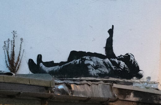 BANKSY ΛΟΝΔΙΝΟ