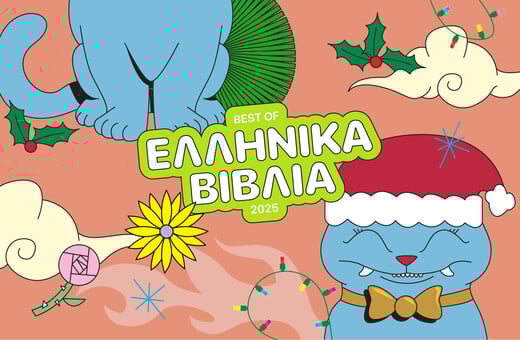 15 ελληνικοί τίτλοι (10 μυθιστορήματα, 1 βιογραφία και 4 δοκίμια)