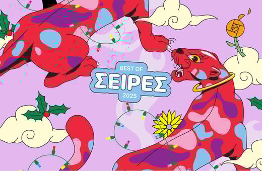 Δέκα αξέχαστες σειρές του 2025 