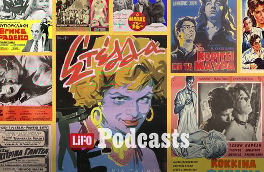 Ποιες είναι οι 10 καλύτερες ταινίες της «χρυσής εποχής» του ελληνικού κινηματογράφου; 