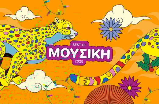 Το 2025 ήταν η πιο άχρωμη μουσική χρονιά της τελευταίας πενταετίας