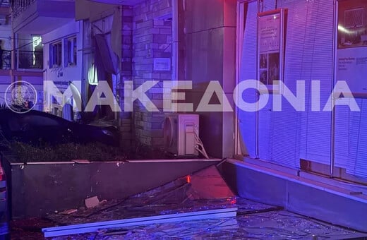 Θεσσαλονίκη: Σημειώθηκε ισχυρή έκρηξη σε υποκατάστημα τράπεζας στον Εύοσμο