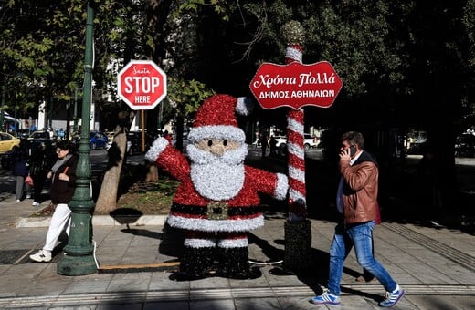 ΚΑΤΑΣΤΗΜΑΤΑ ΑΝΟΙΧΤΑ ΣΑΒΒΑΤΟ 27/12