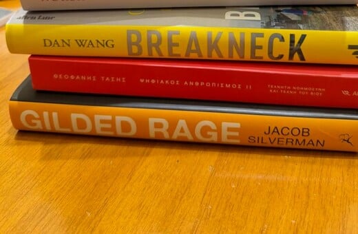 ΚΥΡΙΑΚΟΣ ΜΗΤΣΟΤΑΚΗΣ ΒΙΒΛΙΑ ΓΙΟΡΤΕΣ ΠΡΩΘΥΠΟΥΡΓΟΣ