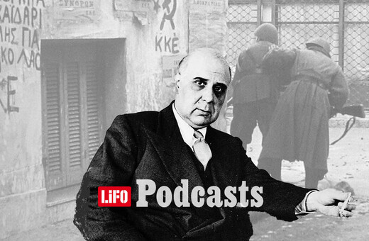 Ο Σεφέρης και τα Δεκεμβριανά