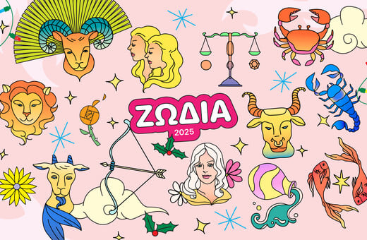 ΕΠΕΞΕΡΓΑΣΙΑ ζωδια χρονιάς